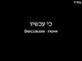 Yosef Karduner – Ashrei T’mime Darech