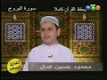quran  shaykh  itilavet.wordpress.com