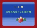 some japanese snes game i discovered like 3-4 years ago. it's fun!~