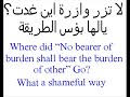 هذه القصيدة تتطرق الى المسالة الوطنية في ما يتعلق بالعنصريه و التكبر و العلو و الحكم بالشبهة و الظن و العقاب الجماعهي و العشوائية و الانانية و عدة مفاهيم اخرىwww.shiachat.com I wrote this poem in an effort to address the issues associated with racism, nationalism, selfishness, ego, pride,arrogance, colelctive punishment and many other evil traits