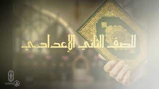 الوحدة الثانية - الدرس الأول