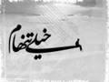 mehdi sefr & soghand - sarghozasht