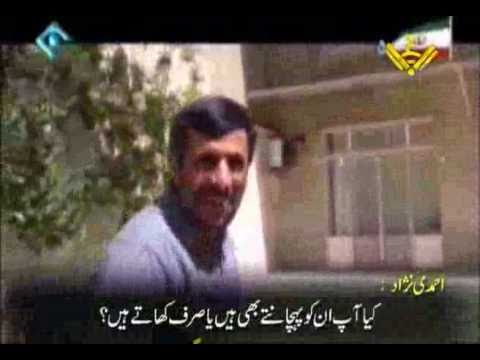 House of A MUSLIM PRESIDENT, Mahmoud Ahmadinejad - Farsi sub Urdu