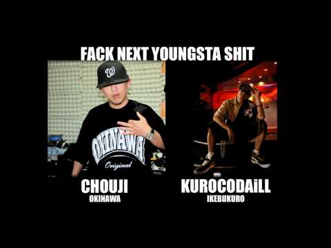 chouji