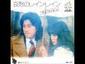 愛の終末（ピリオド）に続くヒット曲～