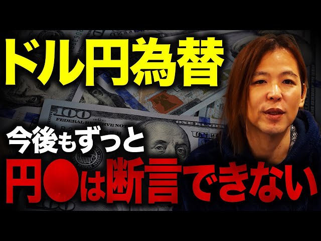 マイキー『為替予測は極めて困難』