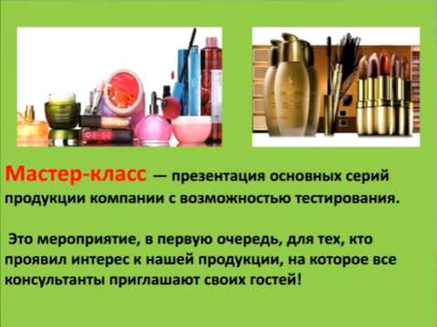 Мастер класс по орифлейму Мастер класс по орифлейму