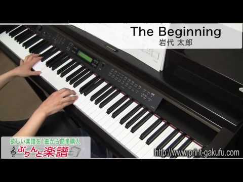 The Beginning / 岩代 太郎（ピアノソロ用）