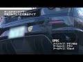 OHNISHI HEAT MAGIC FERRARI F430「STRAIGHT TITAN MUFFLER＋SUS304 EX MANIFOLD」SOUND