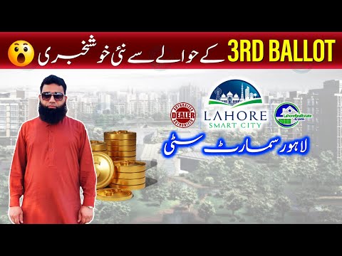 Lahore Smart City 3rd Ballot Announced! Acknowledgement Slip New Criteria Explained (2024)