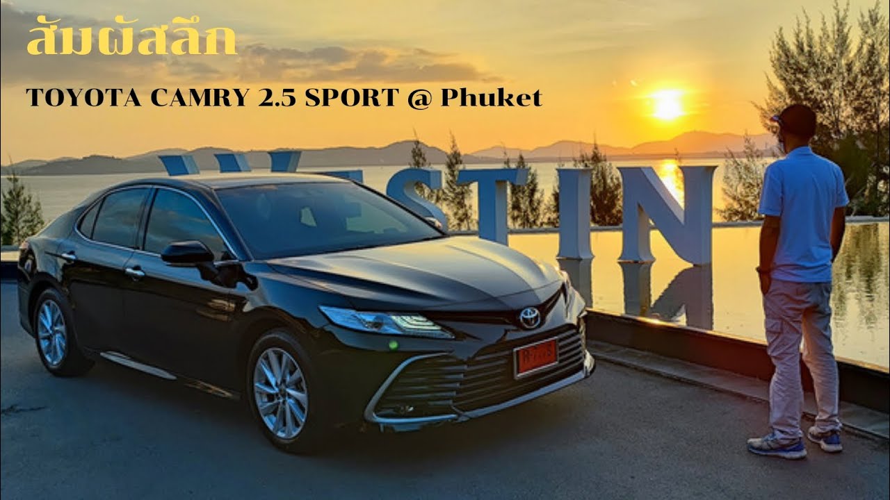 ลองของ TOYOTA CAMRY 2 5 Sport รุ่นปรับปรุงโฉมใหม่ The Absolute Perfection ความสมบูรณ์แบบที่เป็นคุณ