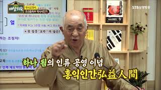 국사교과서, 조선총독부 역사서인가? | 박정학 (상생방송)