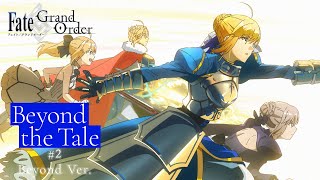 Fate/Grand Order『Beyond the Tale』TVCM　　Beyond Ver.