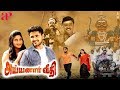 Ayyanaar Veethi Tamil Full Movie | K Bhagayaraj | Ponvannan | Yuvan | Sara Shetty | AP International Ayyanaar Veethi Tamil Full Movie | K Bhagayaraj | Ponvannan | Yuvan | Sara Shetty | AP International