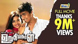 Uruthikol Tamil Full Movie  Kishore  Megana  Kaali