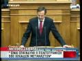 Συζήτηση στη Βουλή για την παροχή ιθαγένειας