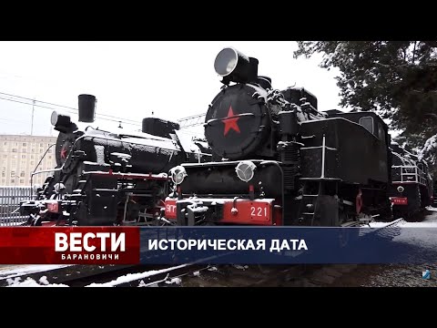 Вести Барановичи 30 ноября 2020.