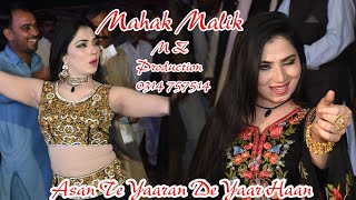 Asan Te Yaaran De Yaar Haan Mehak Malik New Dance 