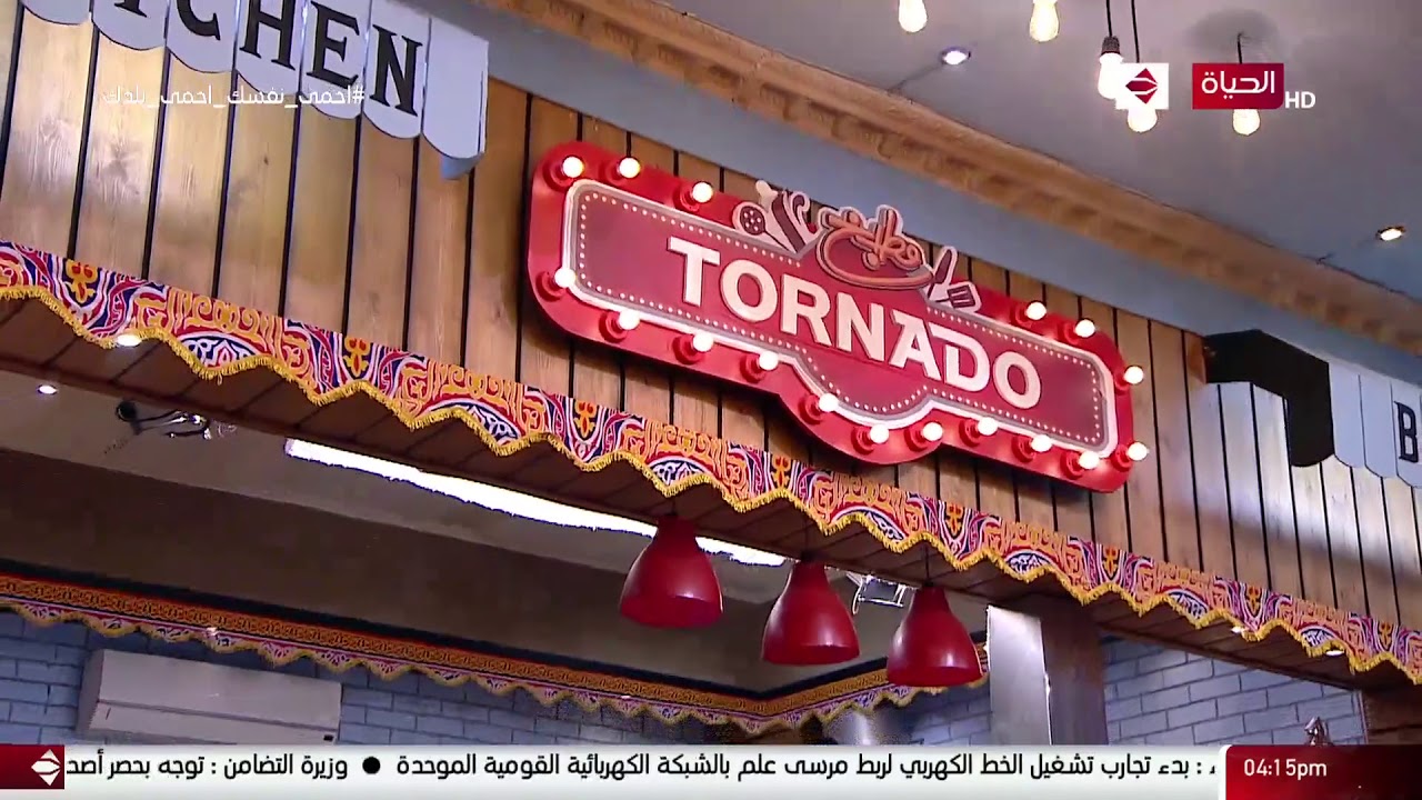 4 شارع شريف - دعاء فوزي الفائزة بجائزة تورنيدو .. يا ترى كسبت اية ؟