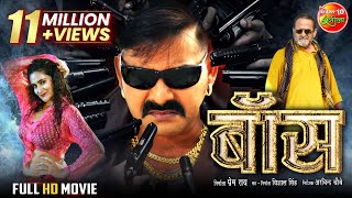 #Boss  बॉस  Full Movie  #Pawan Singh #Arshiy