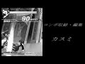 MELTYBLOOD ActCadenza Ver,B