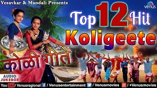 Top 12 Hits Koligeete  Marathi Koligeet  Audio Juk