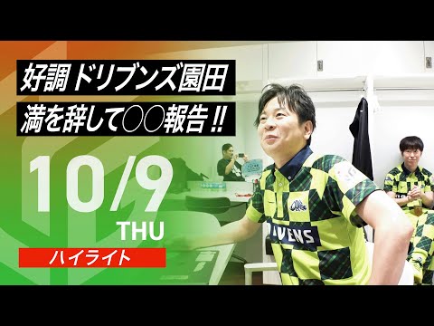 公式ハイライト