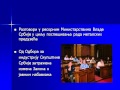 Click to View : Prezentacija Samostalnog sindikata metalaca Srbije
