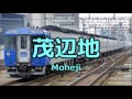 Click here to watch this video 「裏表ラバーズ」の曲で長万部～秋田までの駅名を歌います。