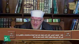 كتاب : الصيام