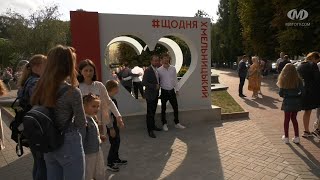 В осерді Хмельницького відкрили нову фотозону