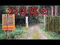 引き返すようめっちゃ忠告してくる険道  [島根県道162号 大社立久恵線]