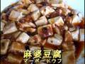 【裏・北京五輪】北京で注文して失敗しない料理はコレ