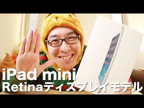 Retina - 後編はこちら→http://youtu.be/jIzdFfhVl6o ☆強化ガラス液晶保護フィルム GLAS.t iPad Air用→http://amazon.co.jp/o/ASIN/B00G5S61B8/eguri89-22 iPad mini Retina用→http://amazon.co.jp/o/A...