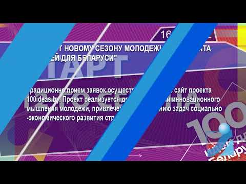 Новостная лента Телеканала Интекс 16.11.22.