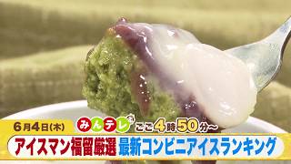 みんテレ