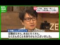 小沢健二、叔父・小澤征爾さんをしのぶ　「本当に最後まで格好良く」