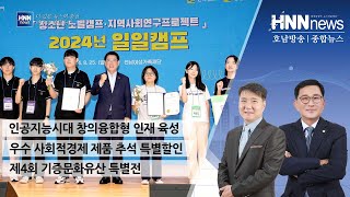전남도 인공지능시대 창의융합형 인재 육성 나서