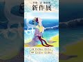 2026年 陶彩画 新作展　大阪・東京にて開催　詳しくは説明欄へ