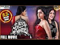 Thanu Vachenanta Latest Telugu Full Length Movie || Rashmi Gautam, Dhanya Balakrishnan Thanu Vachenanta Latest Telugu Full Length Movie || Rashmi Gautam, Dhanya Balakrishnan
