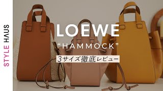 ロエベ】バスケットキャリーバッグ スモール (327.02.S93 ロエベ】バスケットキャリーバッグ スモール (327.02.S93