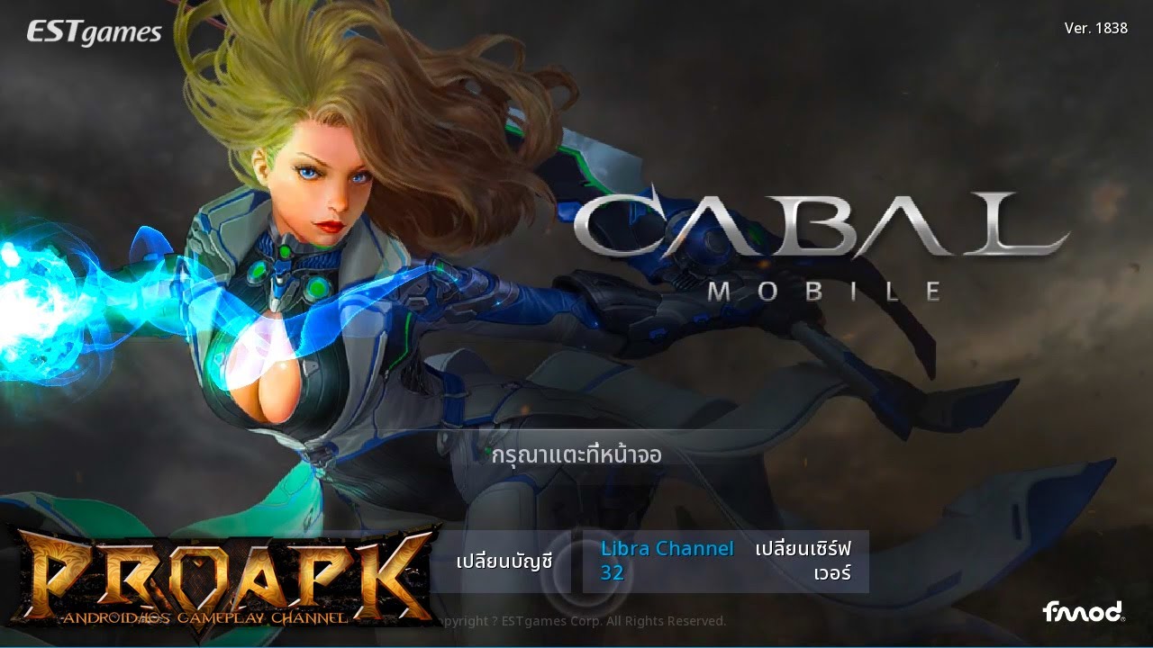 CABAL MOBILE THAILAND