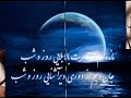 ???? ????? ????- ??? ??- ???                     Seraj mahe no sanam