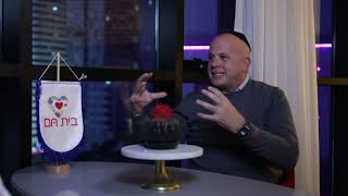 הפודקאסט של מנחם טוקר מארח את הרב אריה מונק מנכ"ל עמותת בית חם הפודקאסט של מנחם טוקר מארח את הרב אריה מונק מנכ"ל עמותת בית חם
