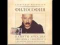 Alexander Rosenbaum -Нинка
