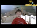 اغنية محمد هنيدي بابا يابابا لاطفال سماء الشعيب.mpg