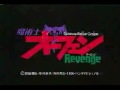 魔術士オーフェン Revenge