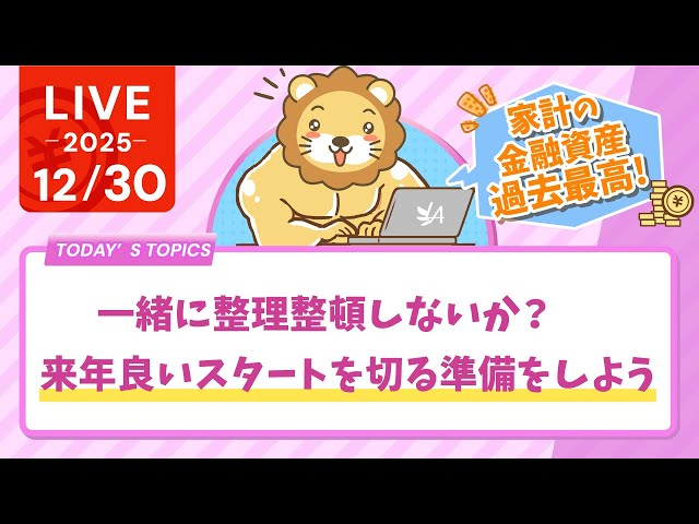 両学長『貯蓄型保険はゴミ』