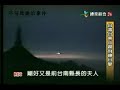Ovnis en divisados en Taiwan