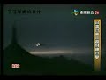 Ovnis en divisados en Taiwan